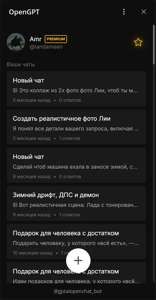 OpenGPT conversation history and account interface